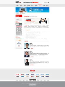 企业服务行业营销型企业官网设计 套图